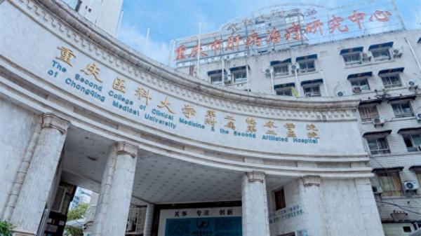 重庆医科大学专科批在哪就读?重庆医科大学专科有哪些专业?插图5 重庆医科大学专科批在哪就读?重庆医科大学专科有哪些专业?插图5