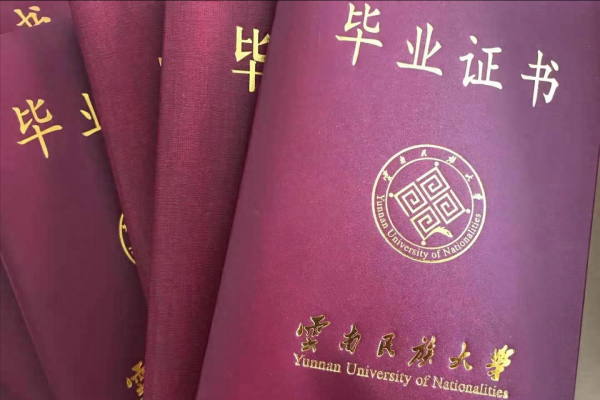 云南民族大学专升本专业有哪些?插图6 云南民族大学专升本专业有哪些?插图6