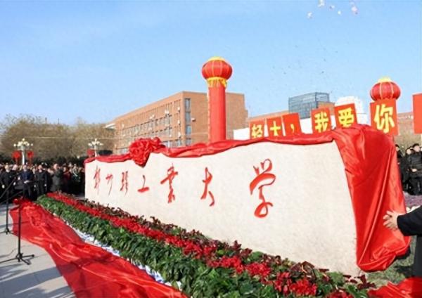 郑州轻工业大学简介插图 郑州轻工业大学简介插图