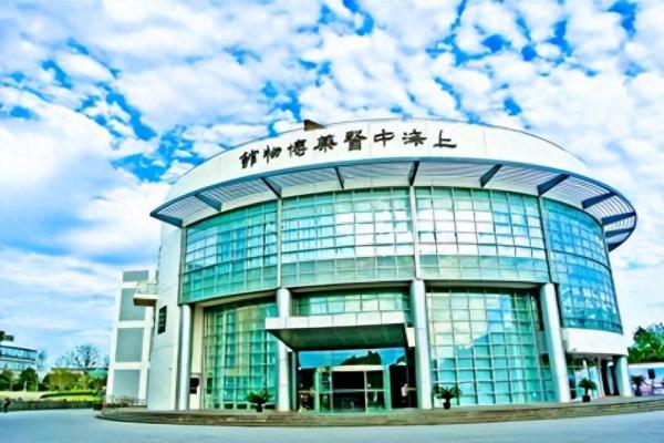 上海中医药大学简介插图4 上海中医药大学简介插图4
