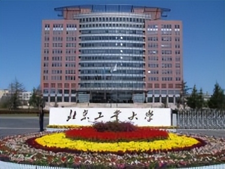北京工业大学简介插图 北京工业大学简介插图