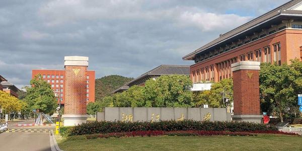 浙江大学有几个校区,各个校区有什么区别?插图5 浙江大学有几个校区,各个校区有什么区别?插图5