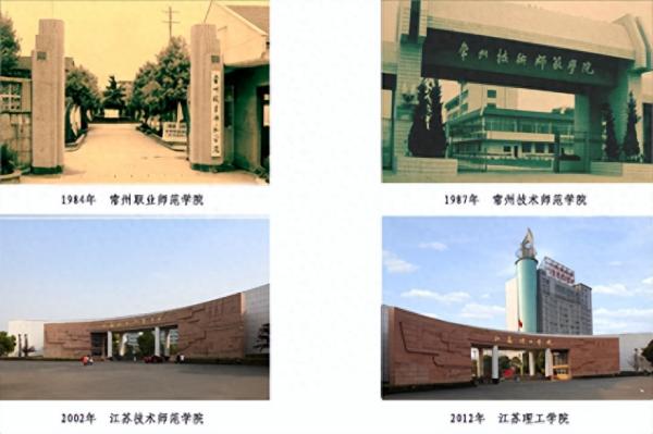 江苏理工学院简介插图