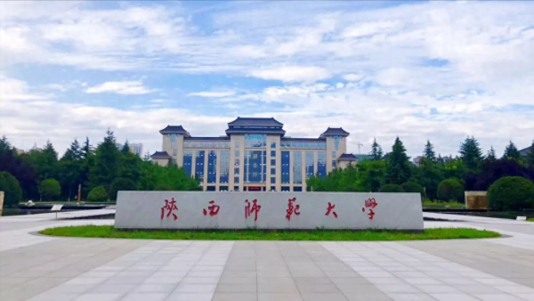 陕西师范大学有几个校区?插图 陕西师范大学有几个校区?插图