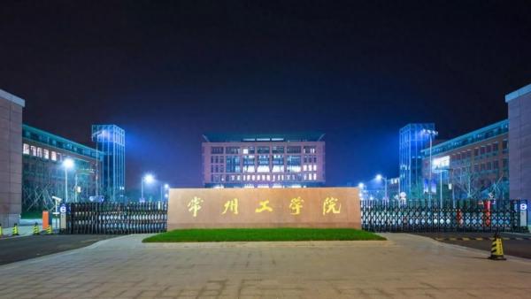 江苏省公办本科大学2023年江苏省历史类投档分数线排名榜插图5