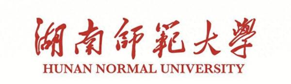 湖南师范大学简介插图3 湖南师范大学简介插图3
