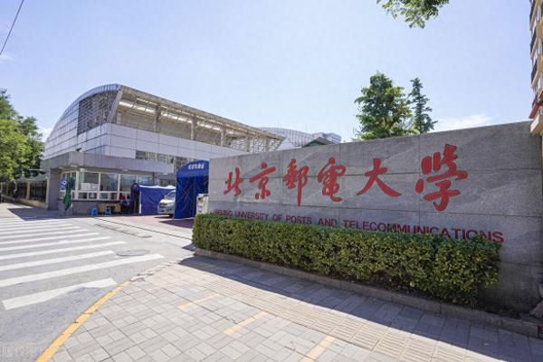 北京邮电大学有几个校区?插图 北京邮电大学有几个校区?插图