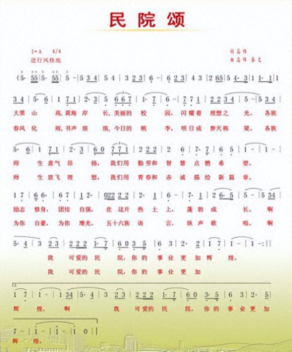大连民族大学简介插图5 大连民族大学简介插图5