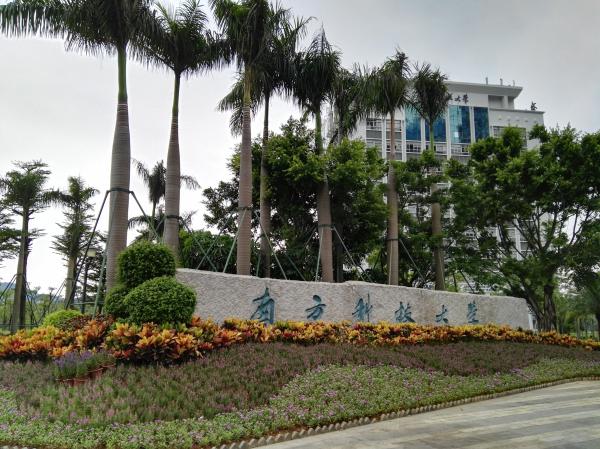 广东省39所公办本科大学2023年投档分数线排名榜插图11 广东省39所公办本科大学2023年投档分数线排名榜插图11
