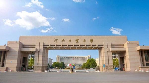 河南工业大学是一本还是二本?河南工业大学怎么样?插图 河南工业大学是一本还是二本?河南工业大学怎么样?插图