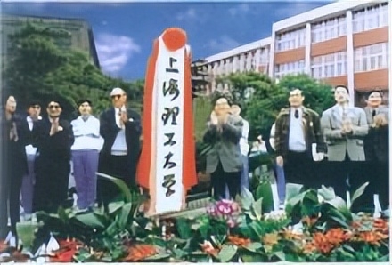 上海理工大学简介插图2 上海理工大学简介插图2