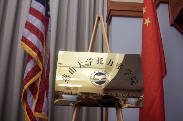 燕山大学简介插图2 燕山大学简介插图2