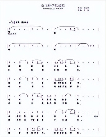 浙江农林大学简介