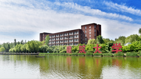 沈阳建筑大学是211还是985？插图1