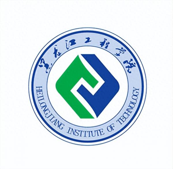 黑龙江工程学院简介插图5 黑龙江工程学院简介插图5