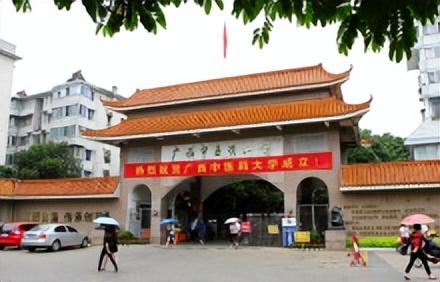 广西中医药大学简介插图