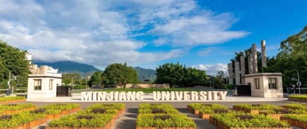 闽江学院简介插图3 闽江学院简介插图3