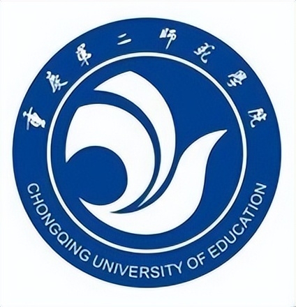 重庆第二师范学院简介插图2 重庆第二师范学院简介插图2