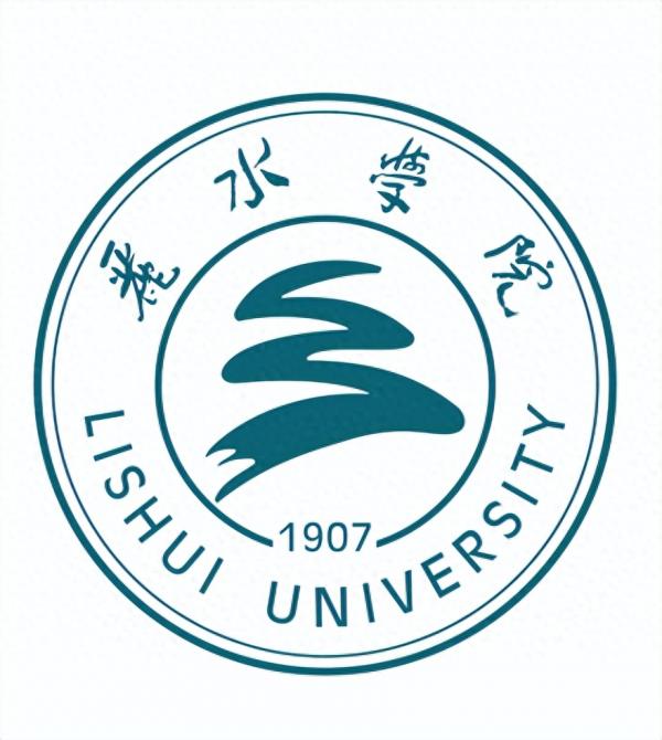 丽水学院简介插图2 丽水学院简介插图2