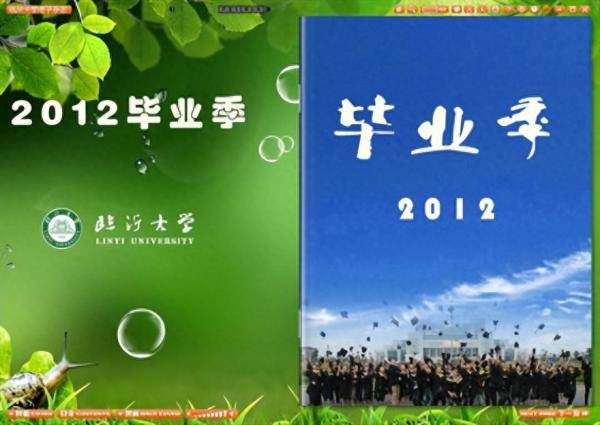 临沂大学简介插图4 临沂大学简介插图4