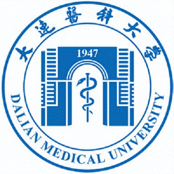 大连医科大学简介插图10