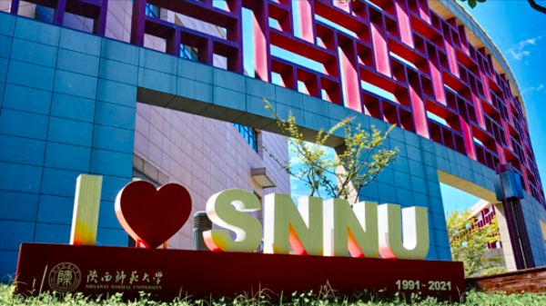 陕西师范大学有几个校区?插图4 陕西师范大学有几个校区?插图4