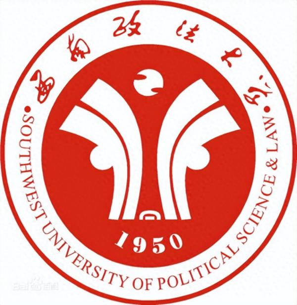 西南政法大学简介插图7 西南政法大学简介插图7
