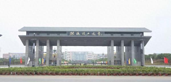 桂林理工大学简介插图2 桂林理工大学简介插图2