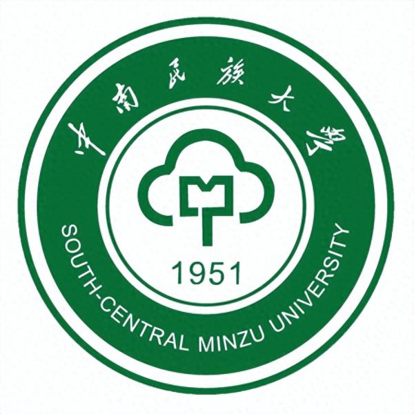 中南民族大学简介插图1 中南民族大学简介插图1