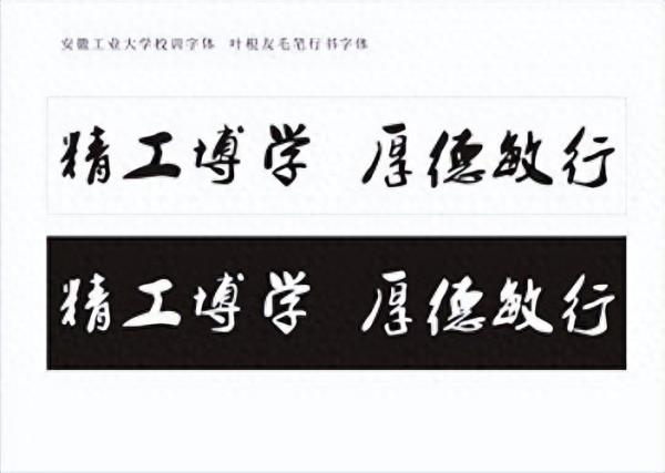 安徽工业大学简介插图5 安徽工业大学简介插图5