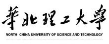 华北理工大学简介插图