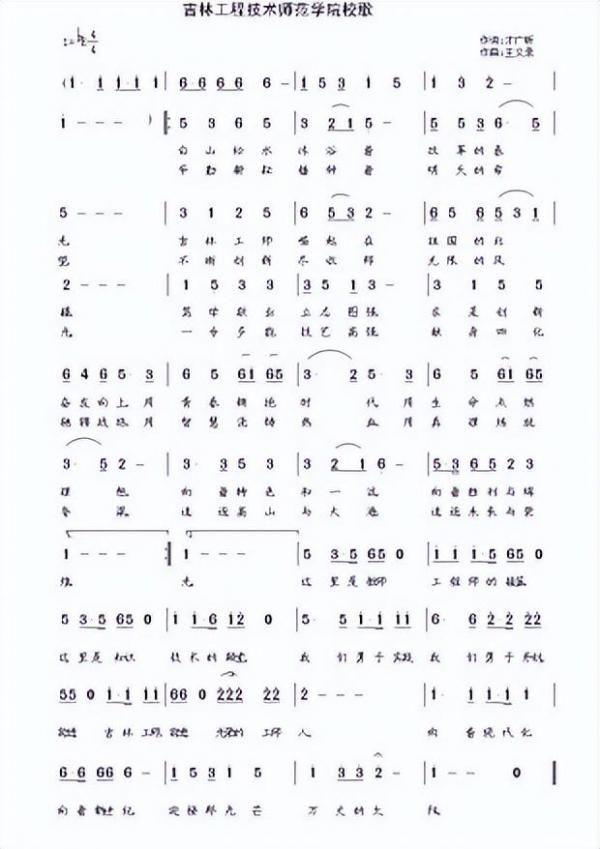 吉林工程技术学院简介插图7 吉林工程技术学院简介插图7