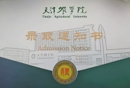 天津农学院简介插图 天津农学院简介插图