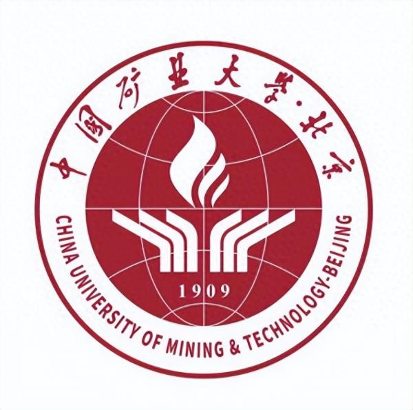 中国矿业大学(北京)简介插图 中国矿业大学(北京)简介插图