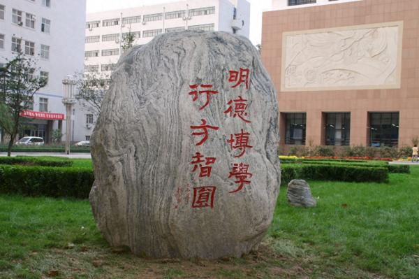 河北医科大学简介插图4 河北医科大学简介插图4