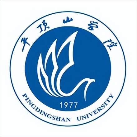平顶山学院简介插图4 平顶山学院简介插图4