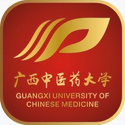 广西中医药大学简介插图5