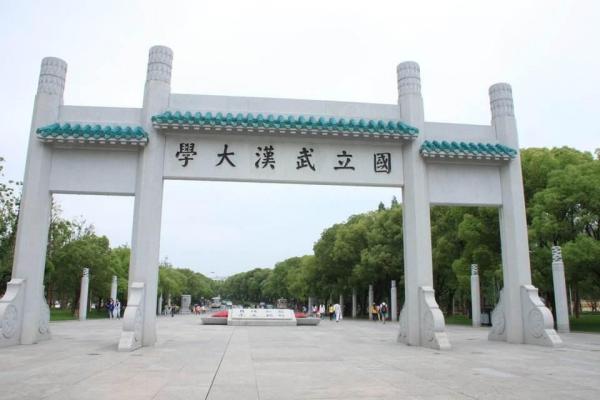 中国高校2023年综合指数排名300强(清北排名前二)插图2 中国高校2023年综合指数排名300强(清北排名前二)插图2