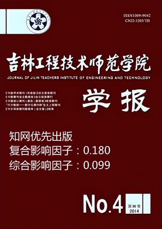 吉林工程技术学院简介插图5 吉林工程技术学院简介插图5