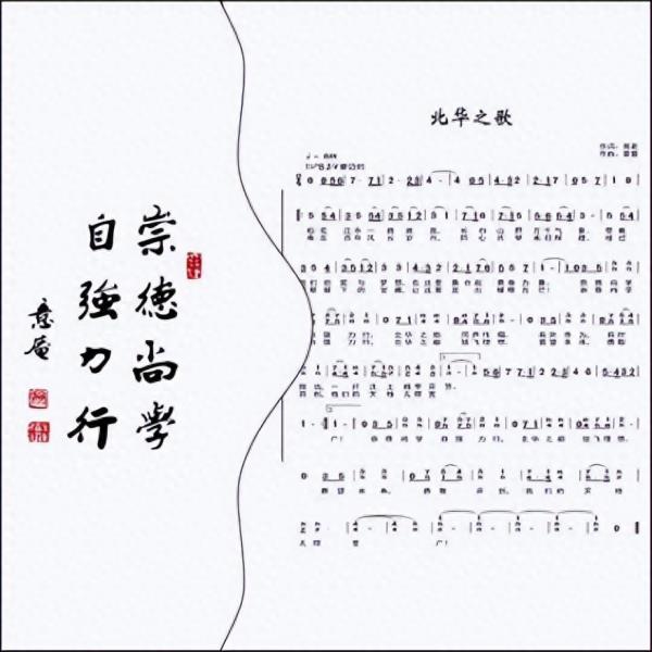 北华大学简介插图6