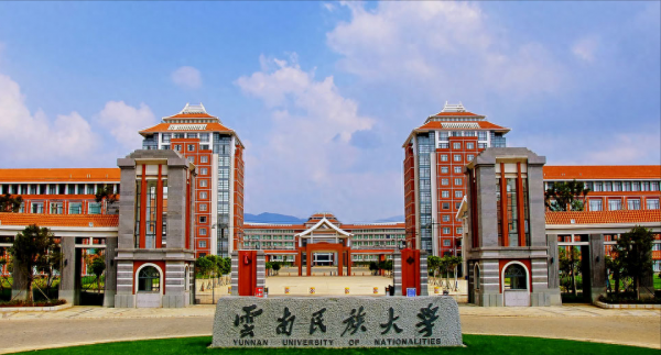 云南民族大学专升本专业有哪些?插图7 云南民族大学专升本专业有哪些?插图7