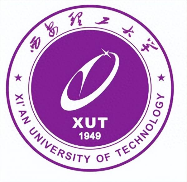 西安理工大学简介插图3 西安理工大学简介插图3