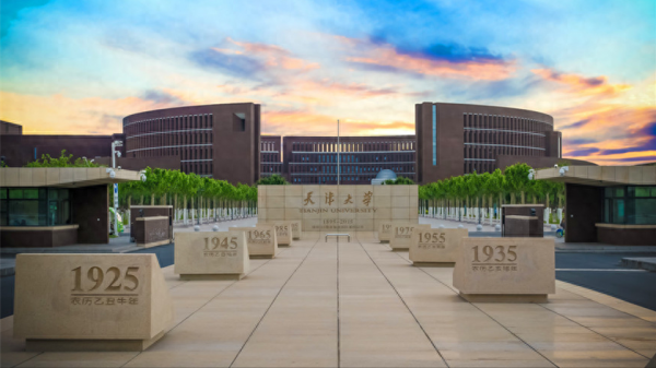 天津大学化工专业有多强?插图1 天津大学化工专业有多强?插图1