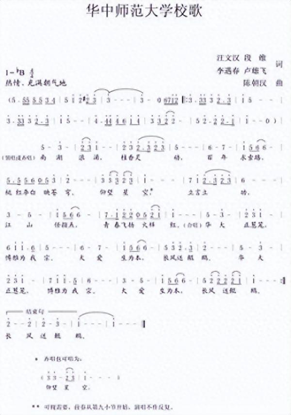 华中师范大学简介插图5 华中师范大学简介插图5