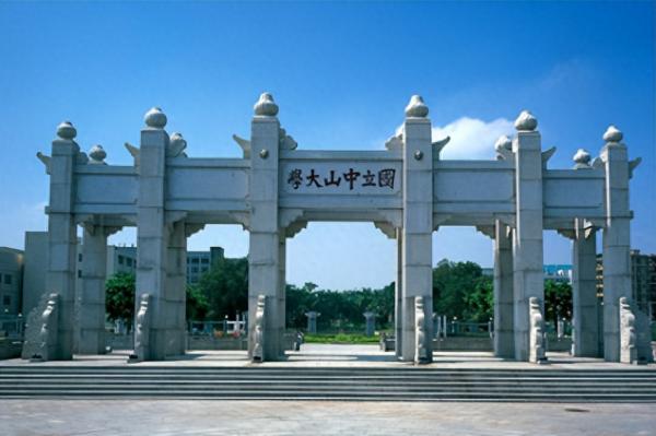 中山大学简介插图 中山大学简介插图