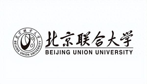 北京联合大学简介插图3