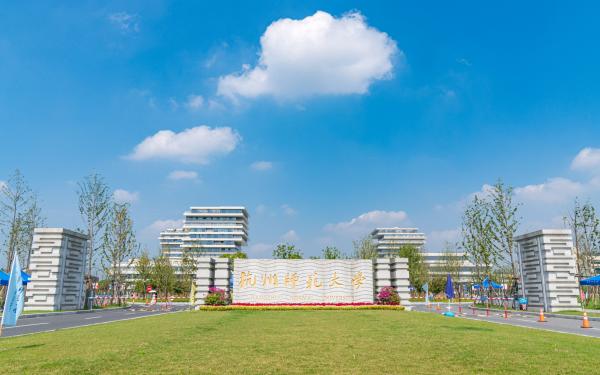 浙江省公办本科大学2023年本科批普通类投档分数线排名榜插图1 浙江省公办本科大学2023年本科批普通类投档分数线排名榜插图1