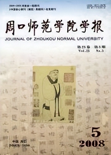 周口师范学院简介插图2