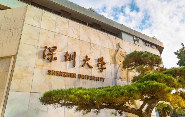 深圳大学是211吗?插图 深圳大学是211吗?插图