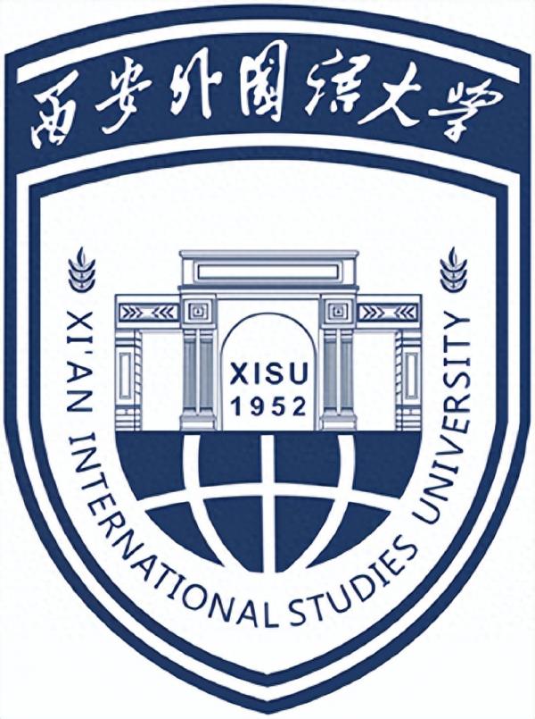 西安外国语大学简介插图3